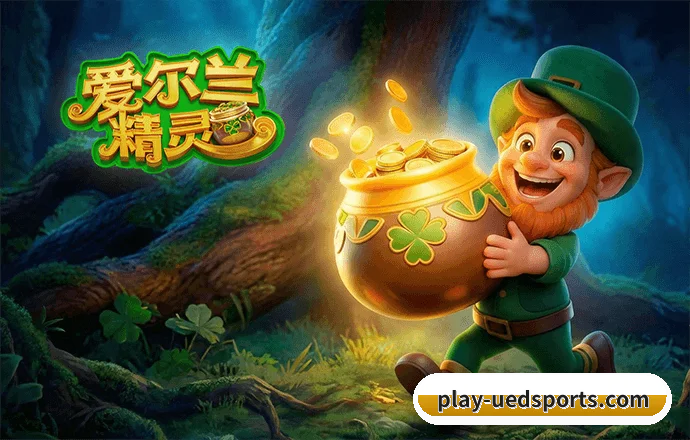 UED体育 APP